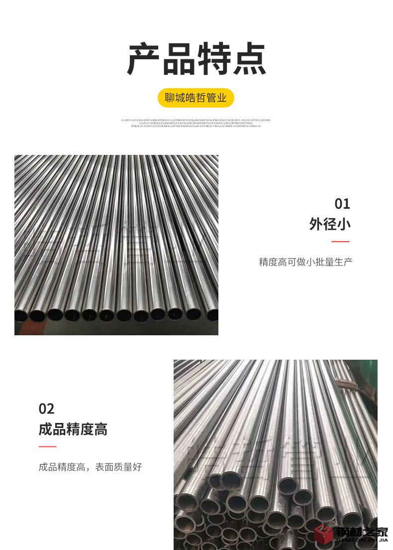 精密鋼管_04.jpg
