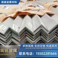 不銹鋼型材廠家批發(fā)304不銹鋼等邊角鋼 316l不銹鋼角鋼打孔加工