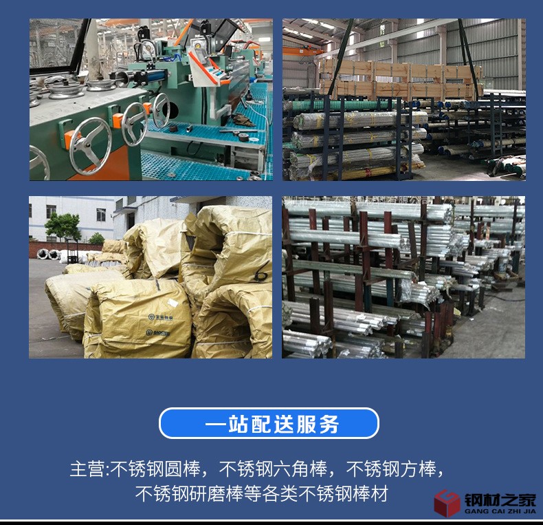 不銹鋼圓棒詳情11_02