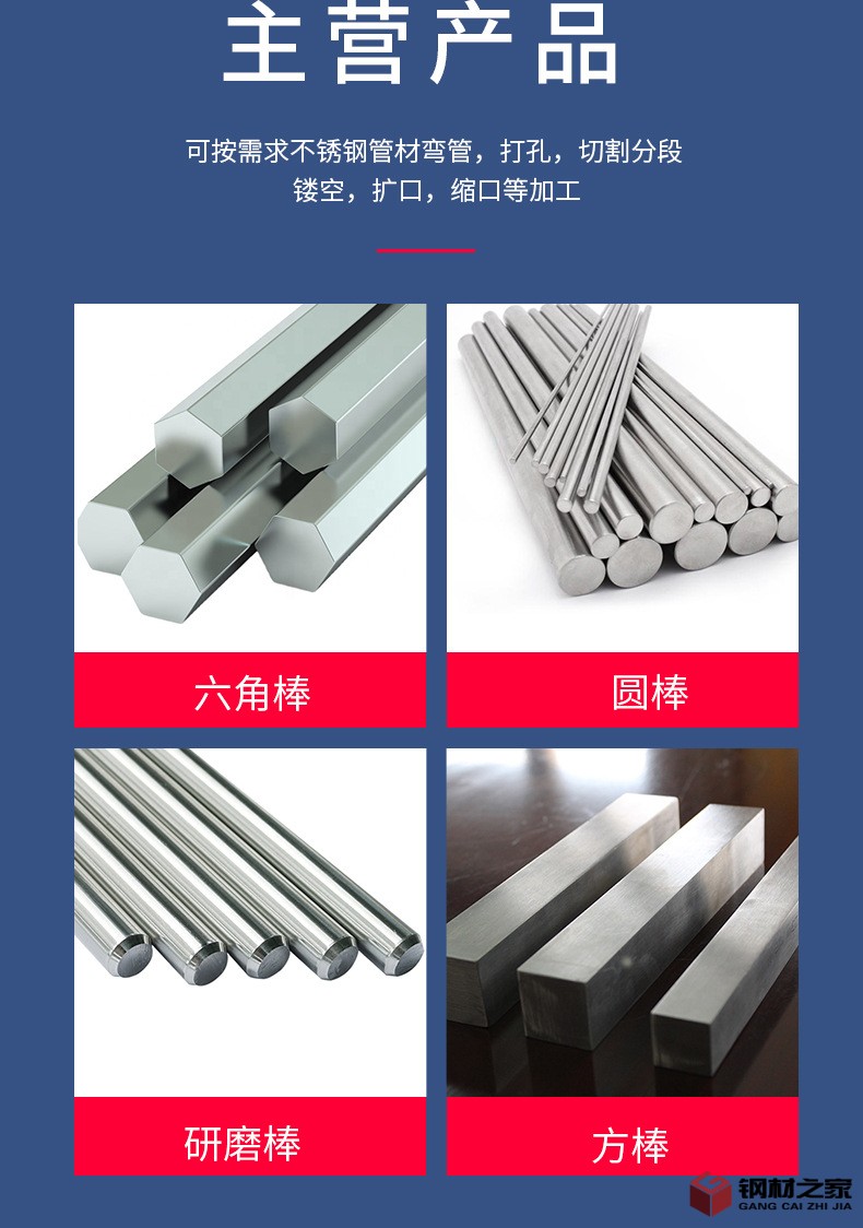 不銹鋼圓棒詳情11_11