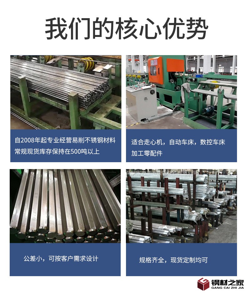 不銹鋼圓棒詳情11_05