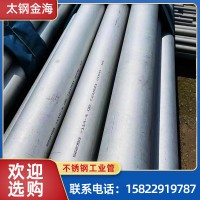 304不銹鋼管 工業(yè)無縫管 衛(wèi)生級316L不銹鋼無縫管 薄厚壁圓管