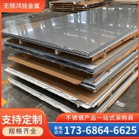 304不銹鋼板 廠(chǎng)家現(xiàn)貨不銹鋼中厚板材激光切割316L不銹鋼板冷軋板