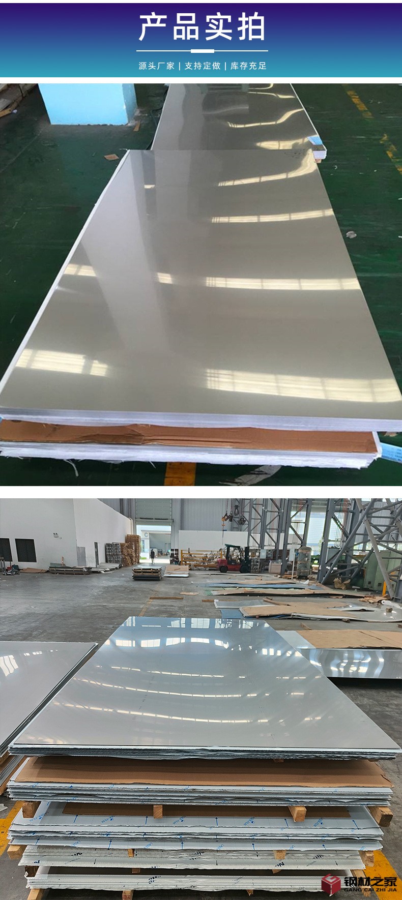 不銹鋼冷軋板 0..jpg