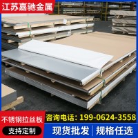 無(wú)錫現(xiàn)貨304不銹鋼板 熱軋不銹鋼板定開(kāi)切割316L不銹鋼拉絲板批發(fā)