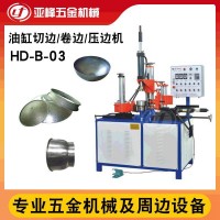 金屬成型設(shè)備自動(dòng)卷邊機(jī) 東莞廠家供應(yīng)三缸輪邊切邊機(jī) 壓邊削邊機(jī)