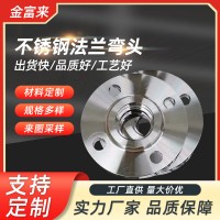 304不銹鋼法蘭彎頭 90度大口徑對焊彎頭溝槽不銹鋼管件不銹鋼彎頭