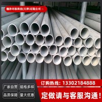 304不銹鋼光亮管 TP347H不銹鋼圓管 2520不銹鋼毛坯管 雙相不銹鋼