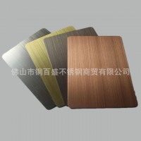 304不銹鋼彩色板KTV吊頂墻面室內(nèi)裝飾板亂紋拉絲鍍色板廠(chǎng)家直供