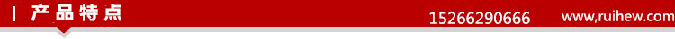 產(chǎn)品特點