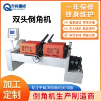 短料雙頭倒角機 圓管不銹鋼管金屬氣動液壓全自動液壓倒角機廠家