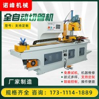 425全自動切管機伺服液壓切管機圓管方管設備無毛刺不銹鋼切割機