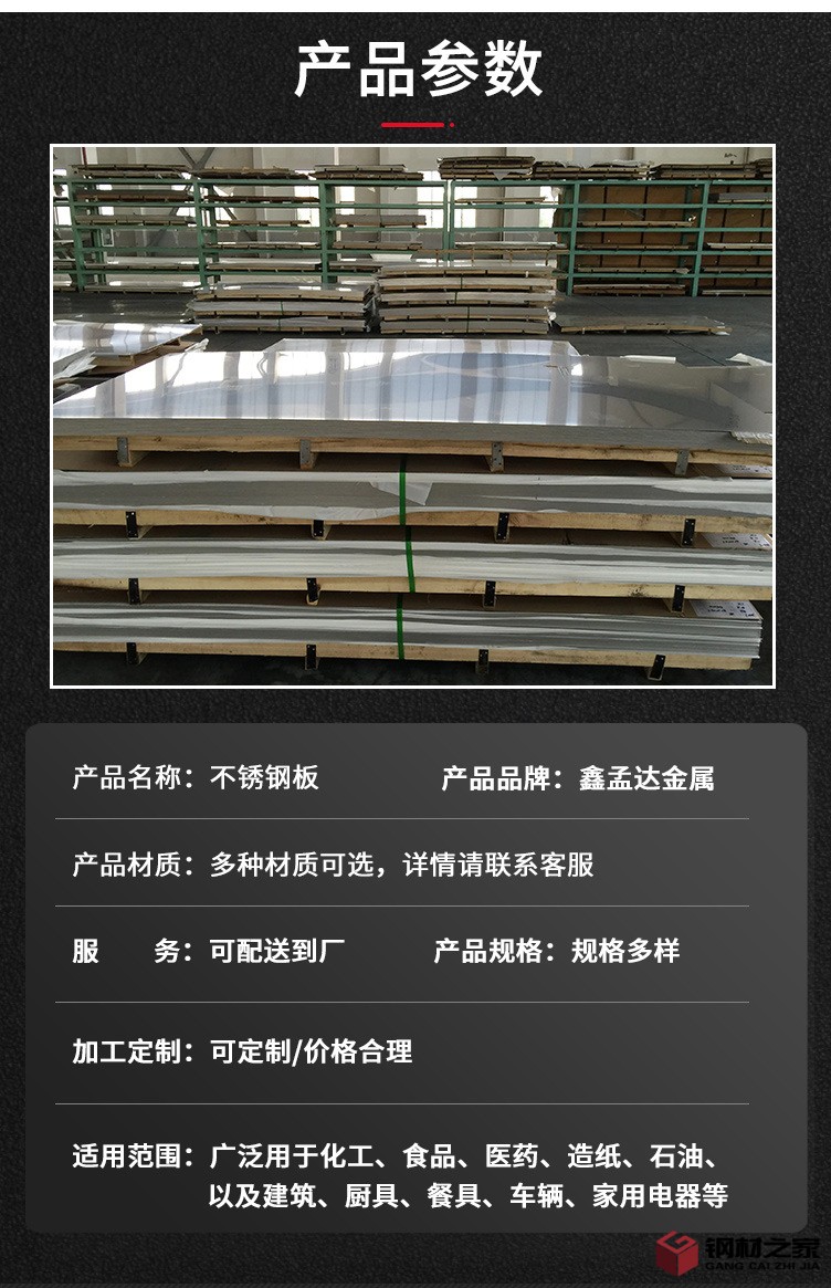 不銹鋼板_03.jpg