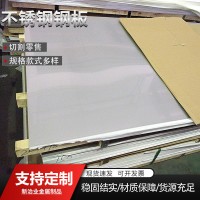現(xiàn)貨304不銹鋼板316冷軋拉絲機械制造激光切割中厚板不銹鋼板材