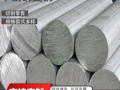 304不銹鋼圓鋼 實心圓棒直條圓條410 316l不銹鋼可加工多規(guī)格多樣