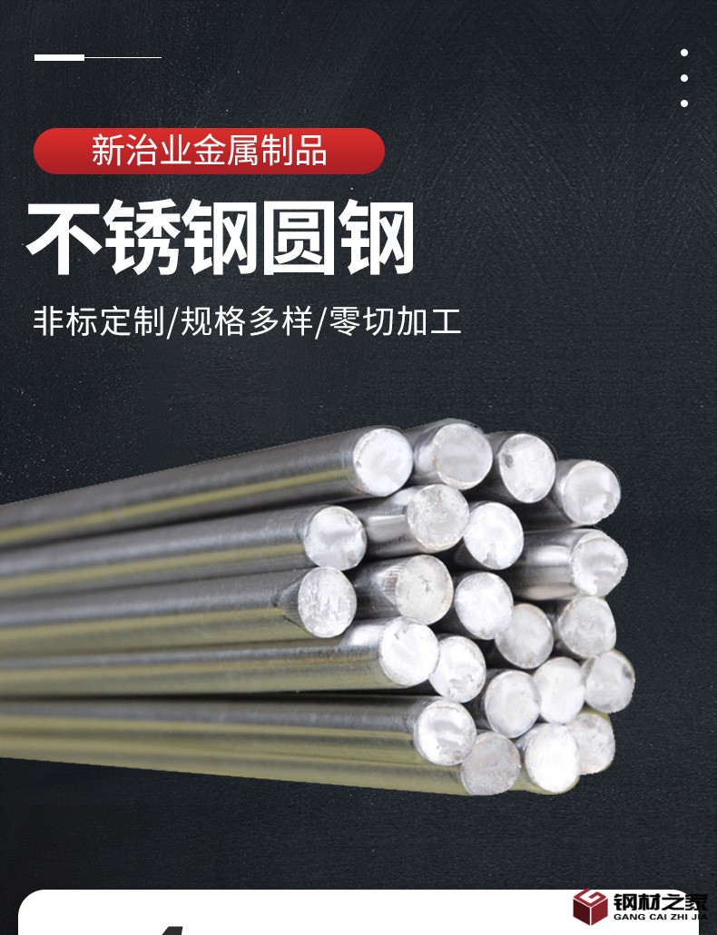 不銹鋼圓鋼_01.jpg