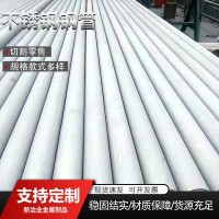 廠家批發304不銹鋼無縫管 316L 310S 201 321不銹鋼工業熱軋管