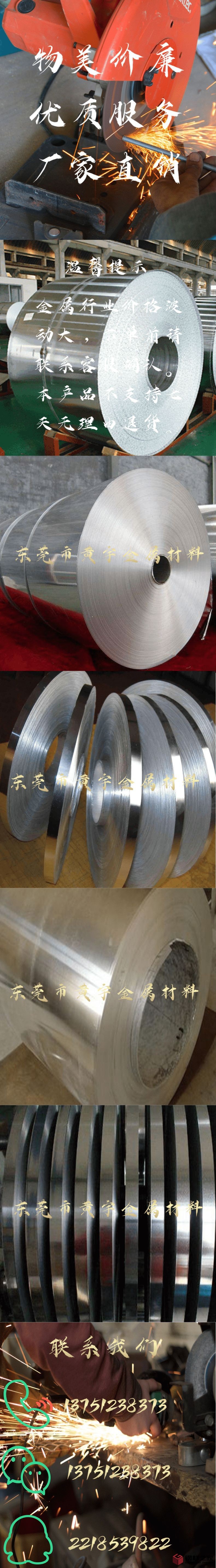 鋁合金帶詳情頁