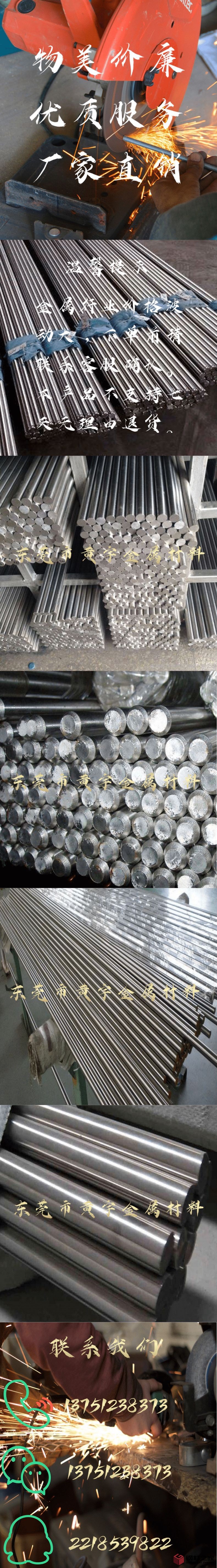 不銹鋼棒詳情頁