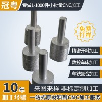 東莞工廠承接CNC加 工 非 標精密五金零配件數控車床加 工定 制