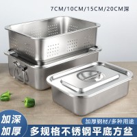 304不銹鋼平底方盆 加厚長方形方盤帶蓋自助餐快餐盆加深蒸飯托盤