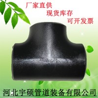 現(xiàn)貨庫存大口徑厚壁沖壓焊接 異形三通 Y形等頸不銹鋼碳鋼三通