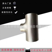 廠家現(xiàn)貨等徑 異徑快裝三通 冷拔沖壓四通接頭 不銹鋼轉(zhuǎn)向304三通