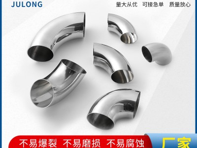 304不銹鋼彎頭食品級焊接彎頭衛生級內外鏡面拋光焊異徑變徑管件