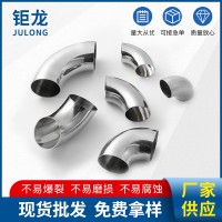 304不銹鋼彎頭食品級焊接彎頭衛(wèi)生級內(nèi)外鏡面拋光焊異徑變徑管件
