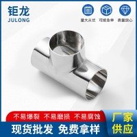 T型三通管304不銹鋼焊接接口 多規(guī)格衛(wèi)生級不銹鋼T型三通管可加工