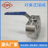 Q71F-150LB二通球閥 不銹鋼對夾式球閥 304/316材質(zhì)球閥 量大從優(yōu)