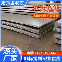 316L不銹鋼板材201 304 321 2205不銹鋼板 激光切割 折彎零切