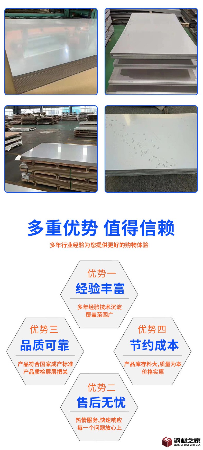 不銹鋼板詳情_(kāi)02