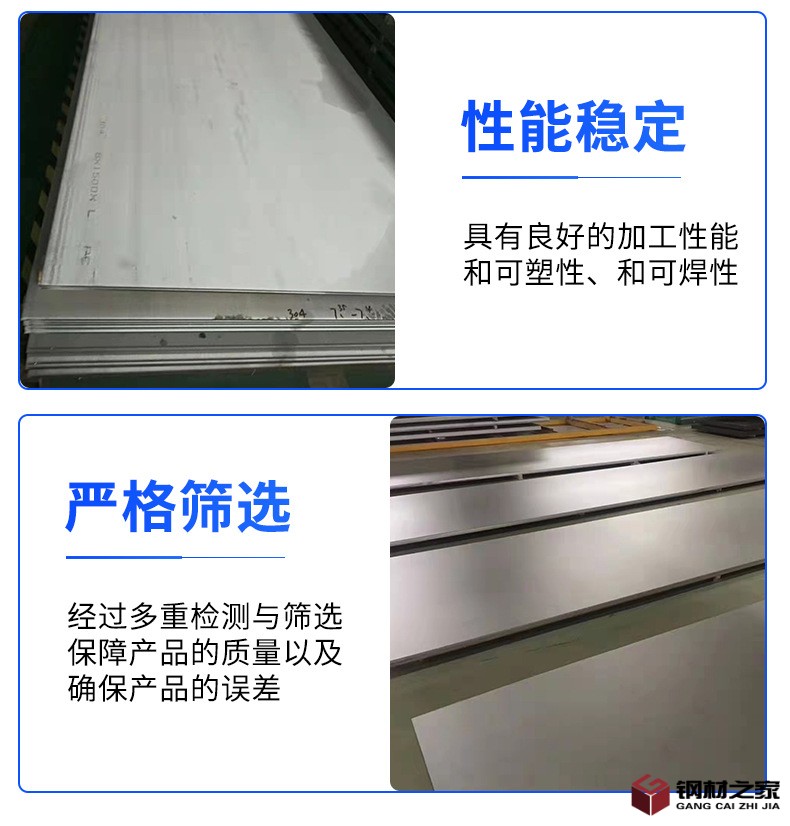 不銹鋼板詳情_(kāi)04