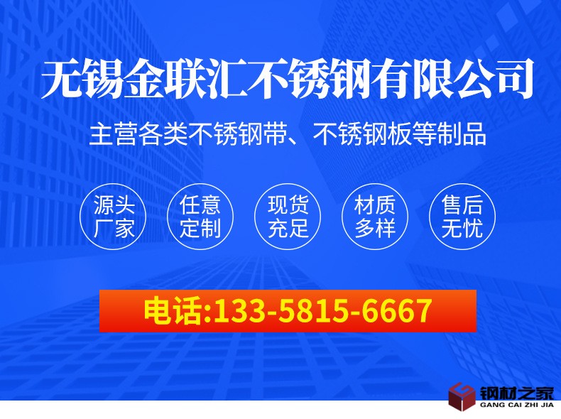 不銹鋼板詳情_(kāi)01