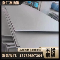 不銹鋼板批發(fā)304/316L鏡面拉絲不銹鋼板材 310s熱軋不銹鋼中厚板