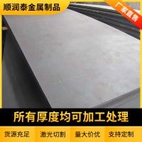 Q345B中厚板廠家銷售 低合金中板切割工業(yè)鋼結構鐵板造船板沖孔板