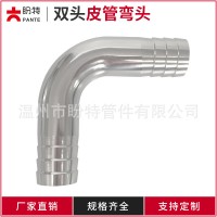 304不銹鋼雙頭皮管彎頭90度皮管彎頭316格林軟管寶塔接頭規(guī)格齊全