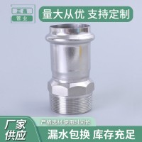雙卡壓外螺紋直接外絲直通外牙異徑接頭/304薄壁不銹鋼水管配件頭