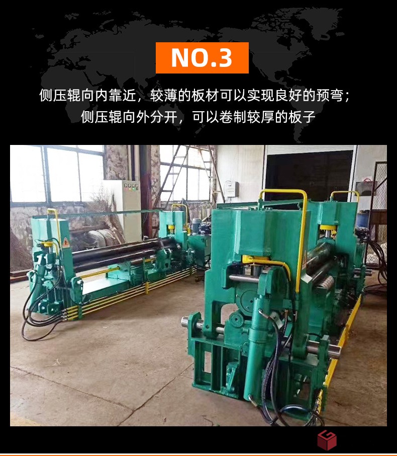 1卷板機_05.jpg