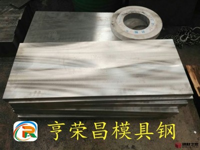 2738德國(guó)進(jìn)口模具鋼