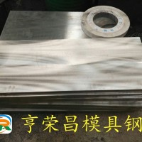 2738德國(guó)進(jìn)口模具鋼