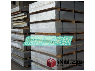 供應(yīng)優(yōu)質(zhì)高速工具鋼SKH-9 韌性大 硬度高 耐磨