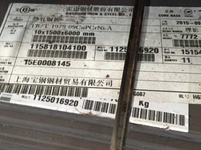 舞鋼耐候鋼Q345NHE，09CUPCRNI-A,Q345GNHL,Q700NQR1