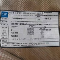 邯鋼有花鍍鋅卷 2.35*1460