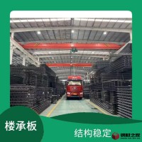 上海鋼筋桁架樓承板 便于運輸和安裝 采用模塊化設(shè)計