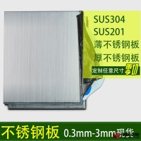304不銹鋼板激光切割不銹鋼盒子鋼塊鋼片0.5mm1mm1.5mm2mm3mm割圓