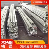 不銹鋼槽鋼 鋼材廠家 鋼材批發 槽鋼 80槽 10 12 14槽鋼 16槽鋼