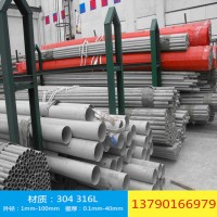 直銷(xiāo)310s不銹鋼無(wú)縫鋼管 抗腐蝕 抗高溫厚壁圓管 折彎 打孔 拋光