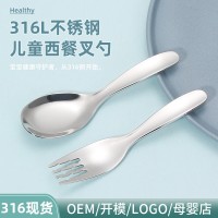 316不銹鋼勺子家用兒童勺叉加厚餐廳飯勺湯勺甜品勺叉創意咖啡勺